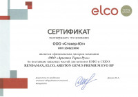 000002 sert_2026_ar2